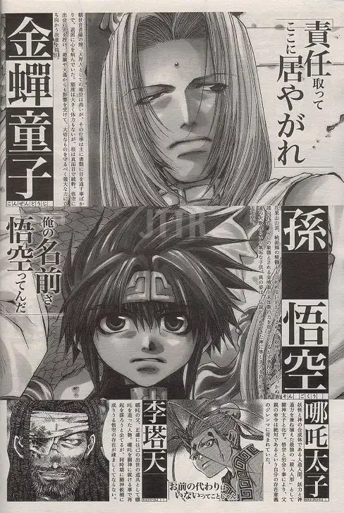 Saiyuki Gaiden Chapter 19 6